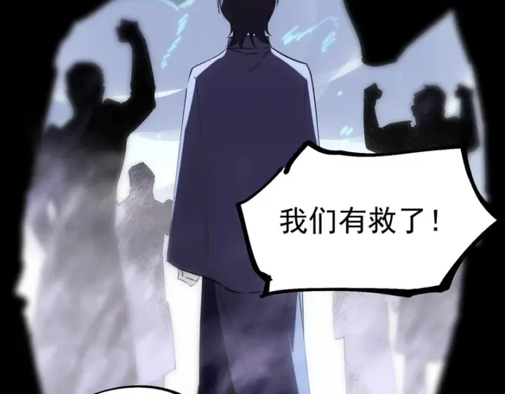 漫画《SSS级超越常理的圣骑士》第109话 异界之门（下）第106张图