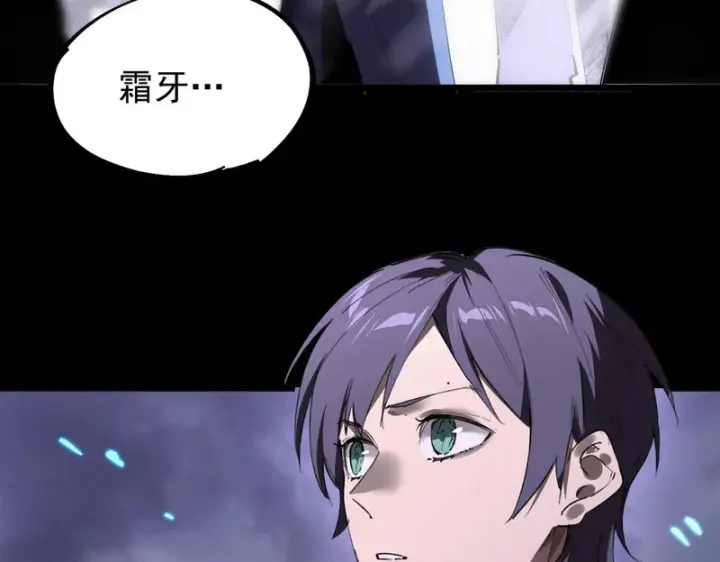 漫画《SSS级超越常理的圣骑士》第109话 异界之门（下）第107张图