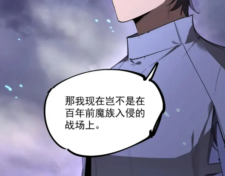 漫画《SSS级超越常理的圣骑士》第109话 异界之门（下）第108张图