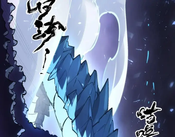 漫画《SSS级超越常理的圣骑士》第109话 异界之门（下）第113张图