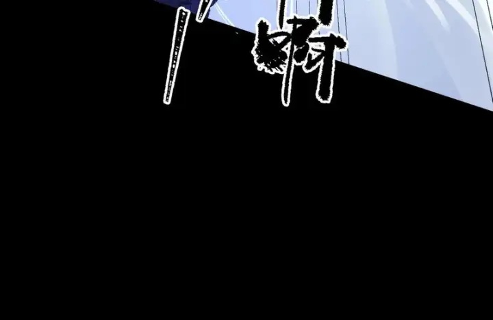 漫画《SSS级超越常理的圣骑士》第109话 异界之门（下）第117张图