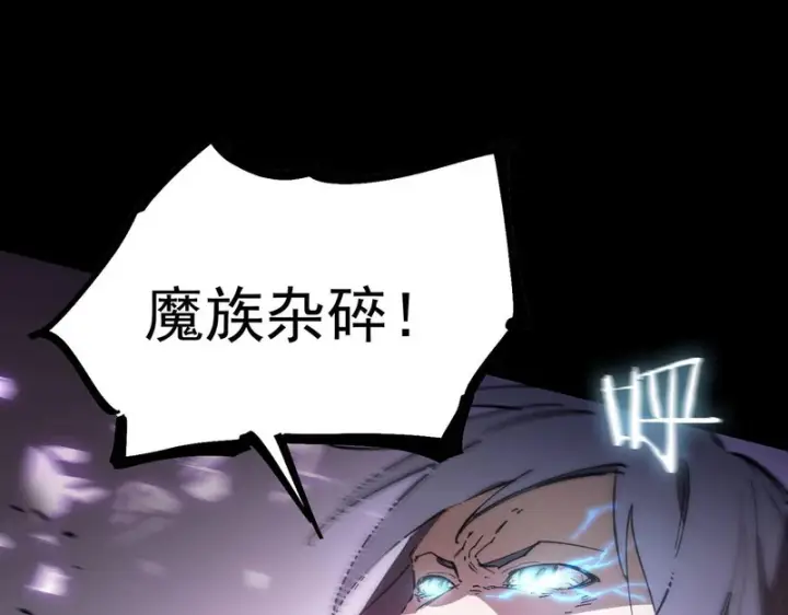 漫画《SSS级超越常理的圣骑士》第109话 异界之门（下）第138张图