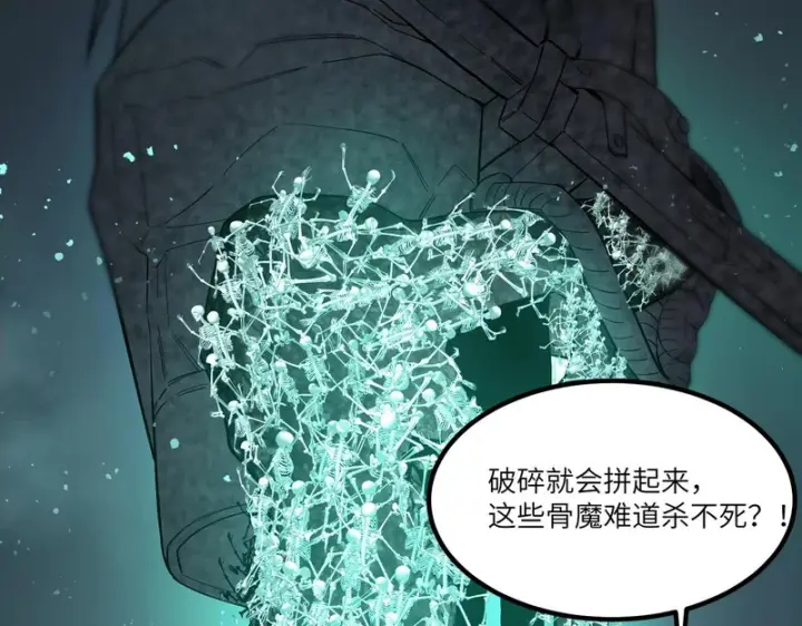 漫画《SSS级超越常理的圣骑士》第109话 异界之门（下）第14张图