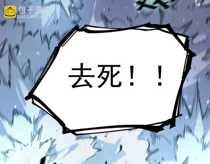 漫画《SSS级超越常理的圣骑士》第109话 异界之门（下）第141张图