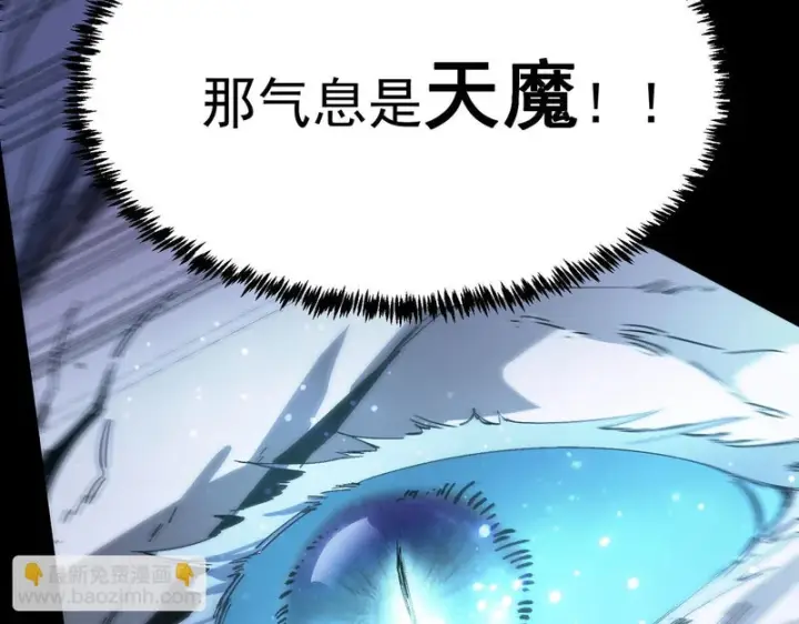 漫画《SSS级超越常理的圣骑士》第109话 异界之门（下）第160张图