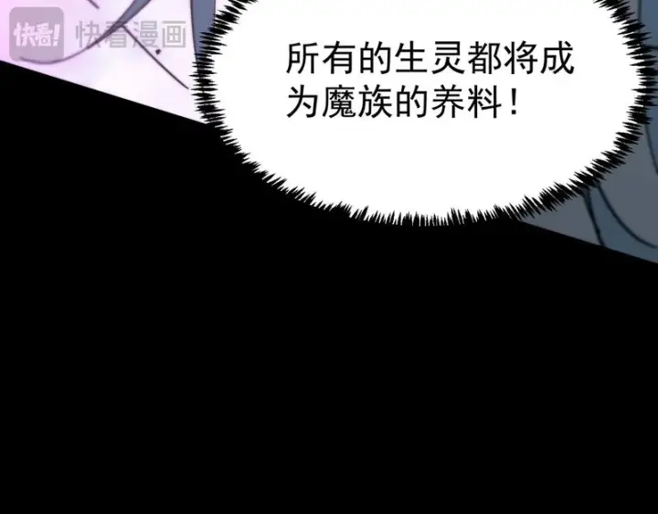 漫画《SSS级超越常理的圣骑士》第109话 异界之门（下）第165张图