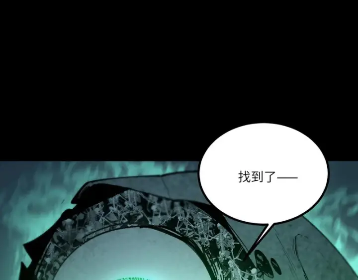 漫画《SSS级超越常理的圣骑士》第109话 异界之门（下）第17张图