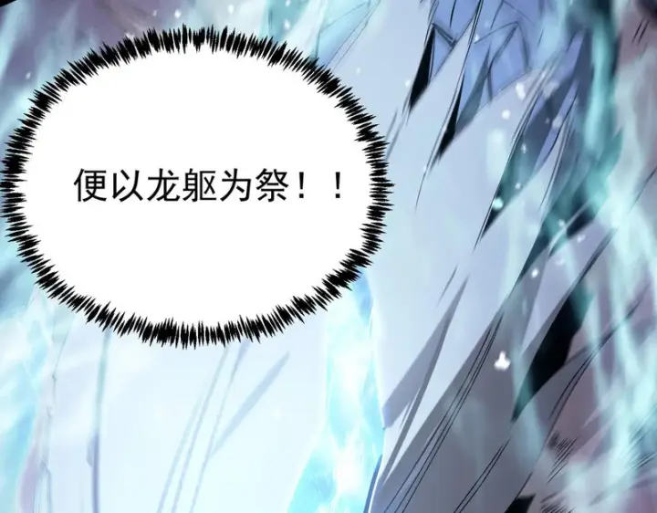 漫画《SSS级超越常理的圣骑士》第109话 异界之门（下）第170张图