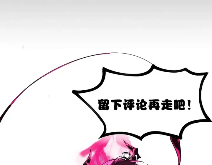 漫画《SSS级超越常理的圣骑士》第109话 异界之门（下）第200张图