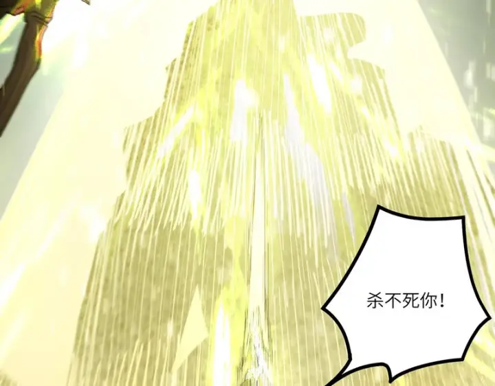 漫画《SSS级超越常理的圣骑士》第109话 异界之门（下）第25张图