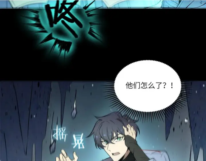 漫画《SSS级超越常理的圣骑士》第109话 异界之门（下）第4张图
