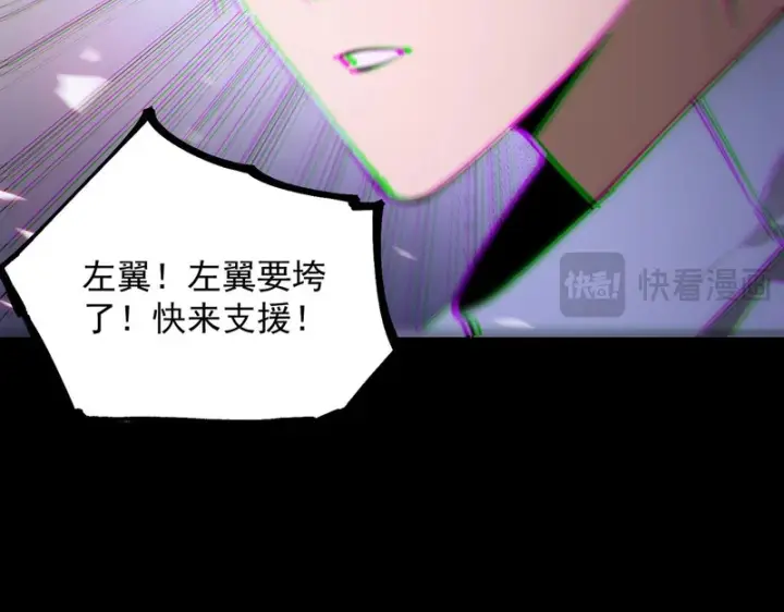 漫画《SSS级超越常理的圣骑士》第109话 异界之门（下）第67张图