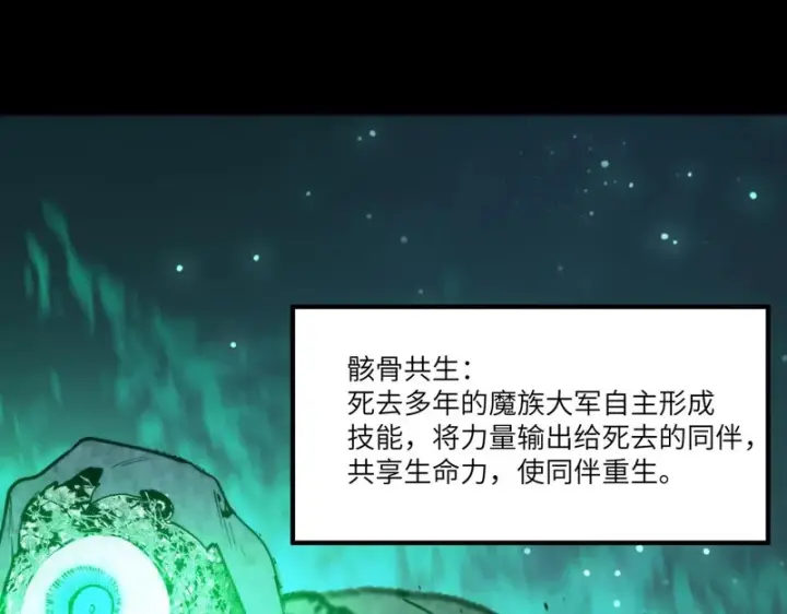 漫画《SSS级超越常理的圣骑士》第109话 异界之门（下）第7张图