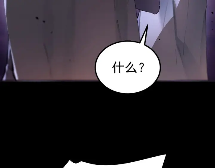 漫画《SSS级超越常理的圣骑士》第109话 异界之门（下）第72张图