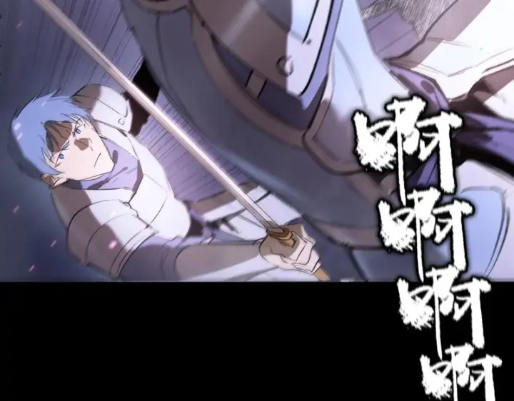 漫画《SSS级超越常理的圣骑士》第109话 异界之门（下）第84张图