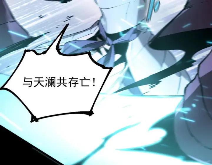 漫画《SSS级超越常理的圣骑士》第109话 异界之门（下）第90张图