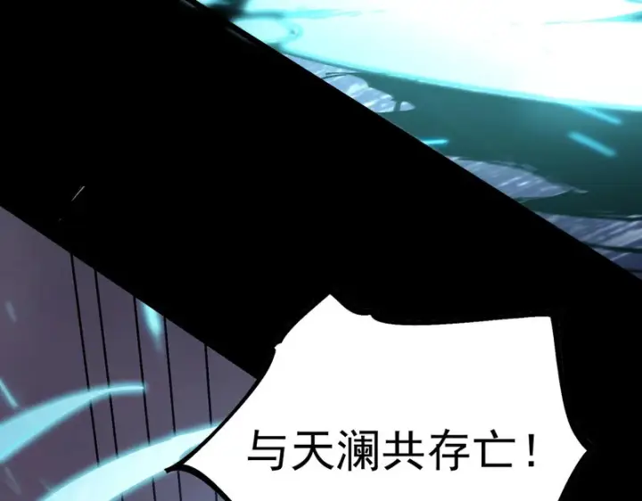漫画《SSS级超越常理的圣骑士》第109话 异界之门（下）第91张图