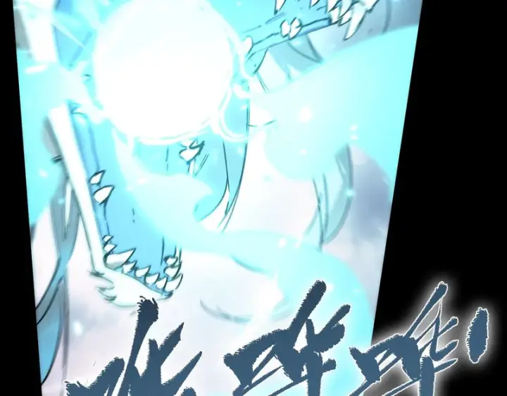 漫画《SSS级超越常理的圣骑士》第109话 异界之门（下）第97张图