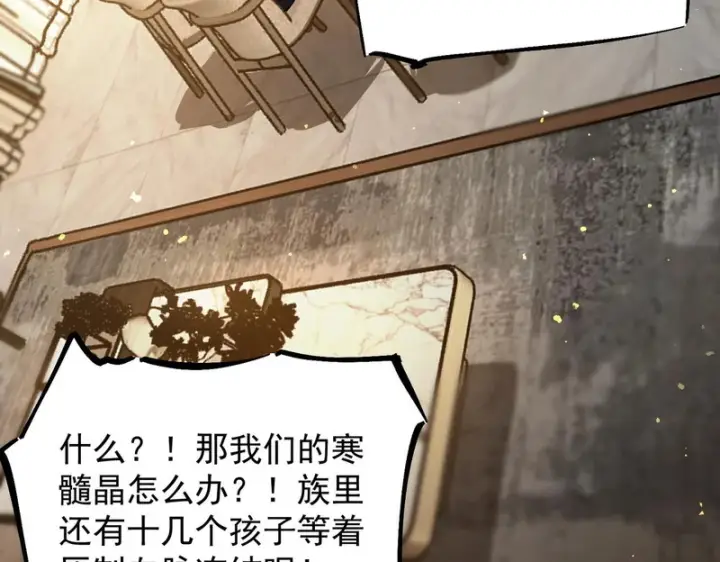 漫画《SSS级超越常理的圣骑士》第110话 周家继承人（上）第112张图