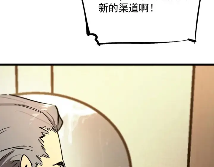 漫画《SSS级超越常理的圣骑士》第110话 周家继承人（上）第114张图