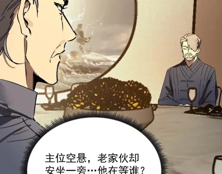 漫画《SSS级超越常理的圣骑士》第110话 周家继承人（上）第115张图