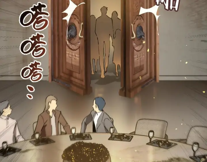 漫画《SSS级超越常理的圣骑士》第110话 周家继承人（上）第120张图