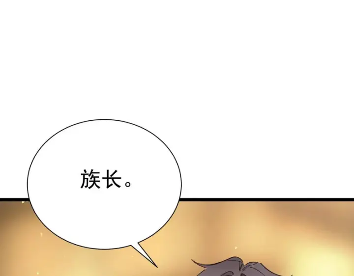 漫画《SSS级超越常理的圣骑士》第110话 周家继承人（上）第129张图