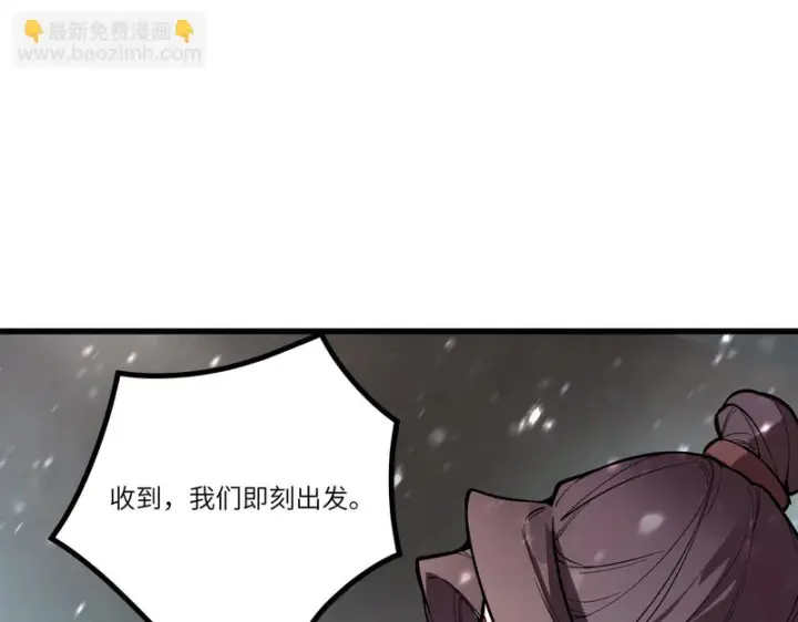 漫画《SSS级超越常理的圣骑士》第110话 周家继承人（上）第13张图