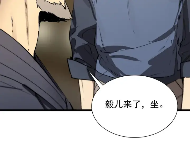 漫画《SSS级超越常理的圣骑士》第110话 周家继承人（上）第131张图