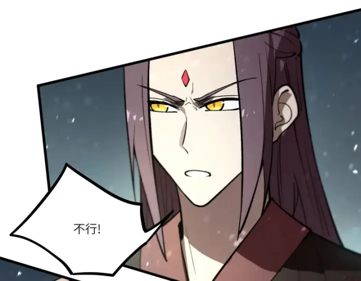 漫画《SSS级超越常理的圣骑士》第110话 周家继承人（上）第16张图