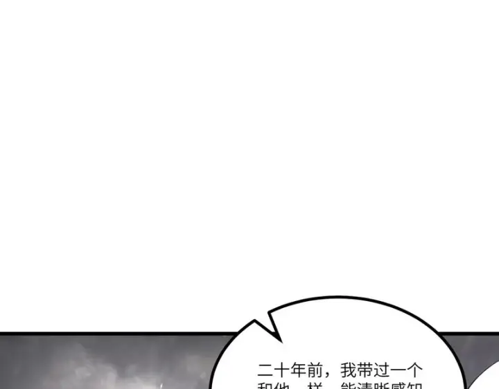 漫画《SSS级超越常理的圣骑士》第110话 周家继承人（上）第22张图