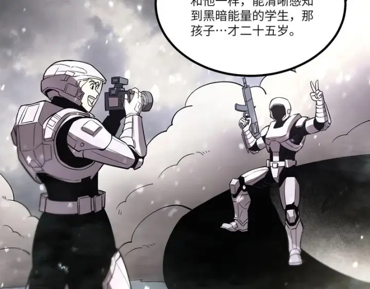 漫画《SSS级超越常理的圣骑士》第110话 周家继承人（上）第23张图