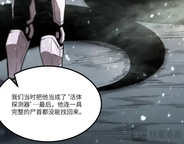 漫画《SSS级超越常理的圣骑士》第110话 周家继承人（上）第24张图