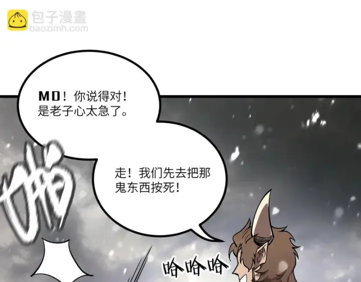 漫画《SSS级超越常理的圣骑士》第110话 周家继承人（上）第29张图