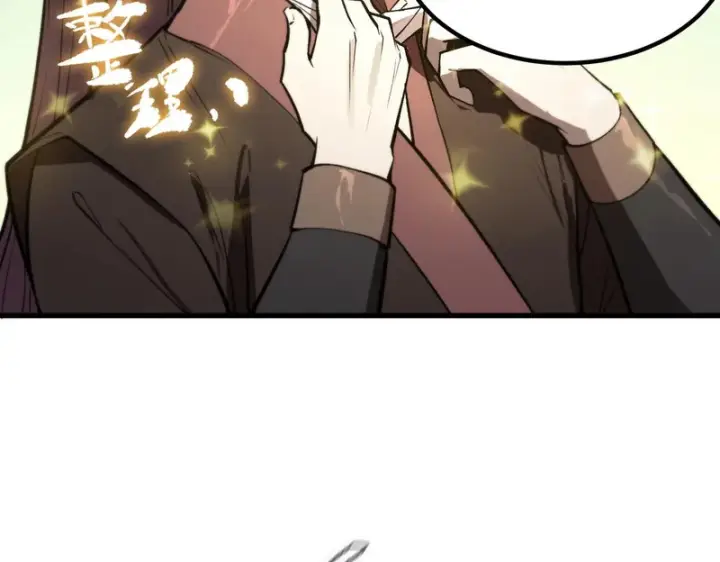 漫画《SSS级超越常理的圣骑士》第110话 周家继承人（上）第33张图