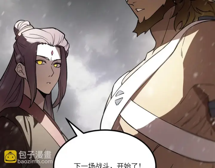 漫画《SSS级超越常理的圣骑士》第110话 周家继承人（上）第35张图