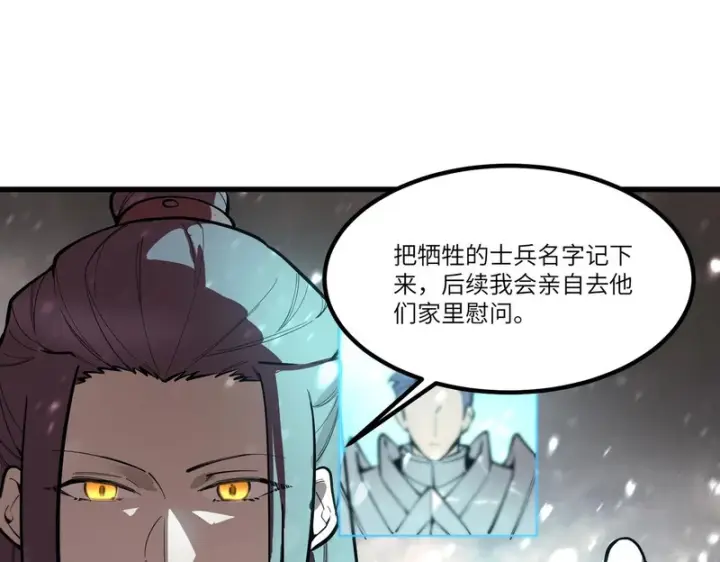 漫画《SSS级超越常理的圣骑士》第110话 周家继承人（上）第4张图