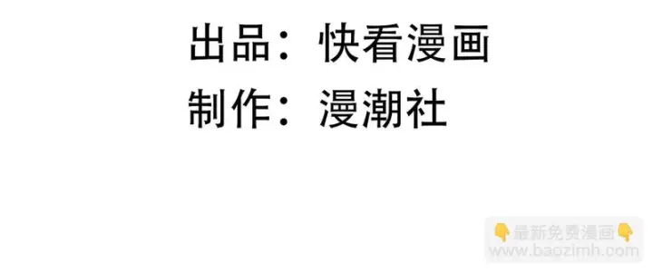漫画《SSS级超越常理的圣骑士》第110话 周家继承人（上）第42张图
