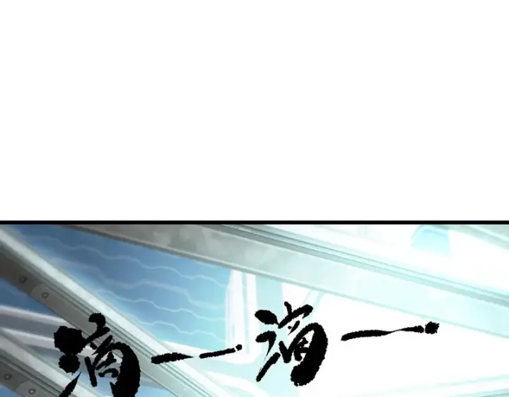 漫画《SSS级超越常理的圣骑士》第110话 周家继承人（上）第43张图