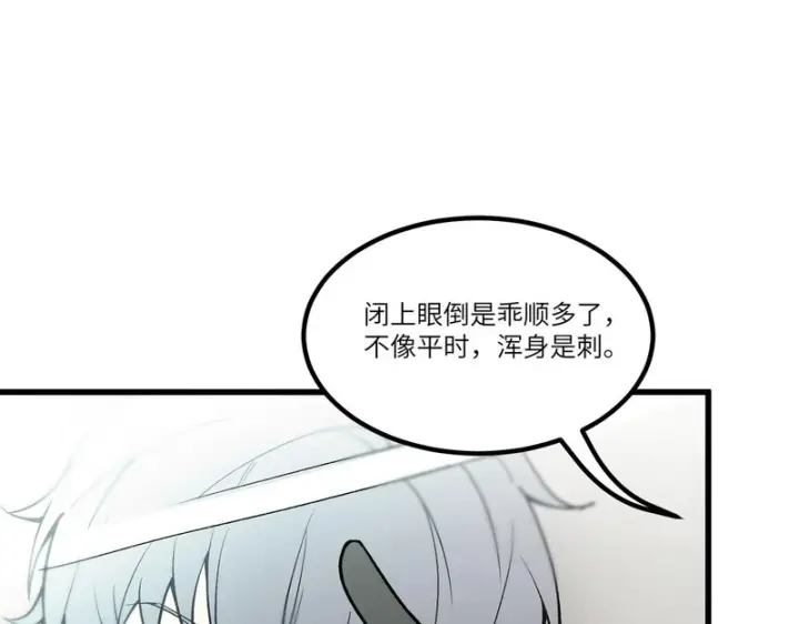 漫画《SSS级超越常理的圣骑士》第110话 周家继承人（上）第46张图