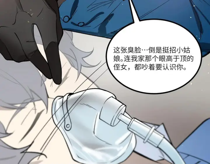 漫画《SSS级超越常理的圣骑士》第110话 周家继承人（上）第50张图