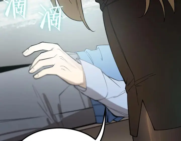 漫画《SSS级超越常理的圣骑士》第110话 周家继承人（上）第52张图