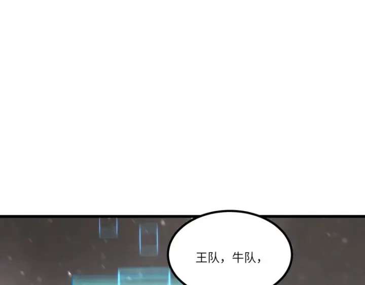 漫画《SSS级超越常理的圣骑士》第110话 周家继承人（上）第6张图