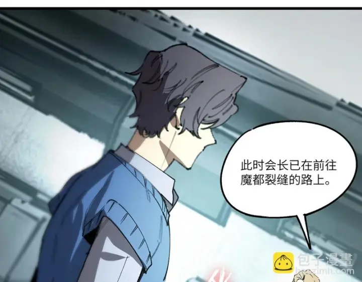 漫画《SSS级超越常理的圣骑士》第110话 周家继承人（上）第63张图