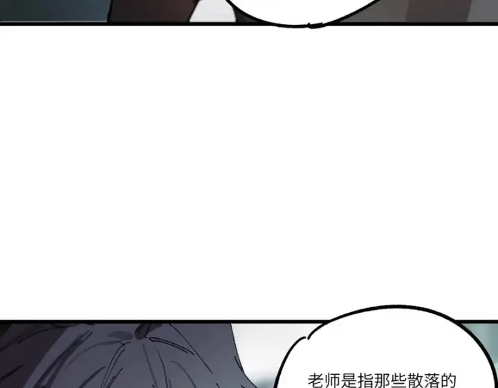 漫画《SSS级超越常理的圣骑士》第110话 周家继承人（上）第71张图
