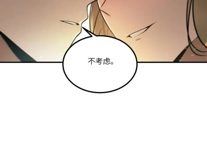 漫画《SSS级超越常理的圣骑士》第110话 周家继承人（上）第79张图