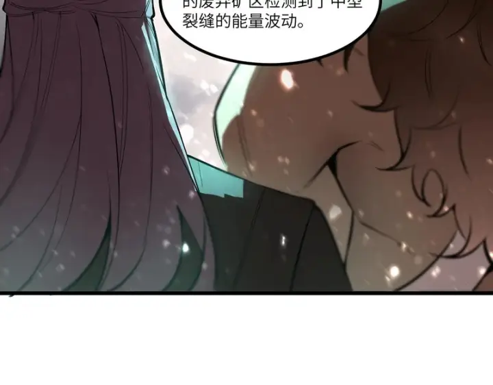 漫画《SSS级超越常理的圣骑士》第110话 周家继承人（上）第8张图