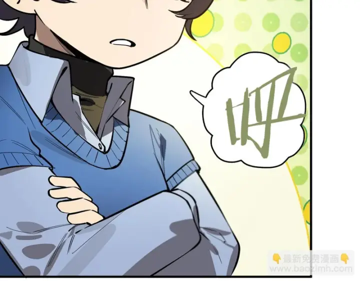 漫画《SSS级超越常理的圣骑士》第110话 周家继承人（上）第83张图