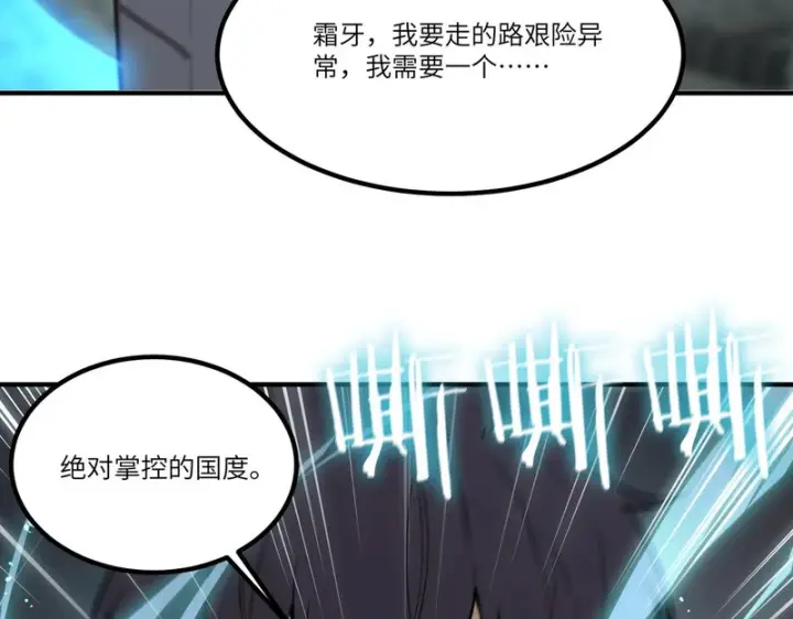 漫画《SSS级超越常理的圣骑士》第110话 周家继承人（上）第90张图