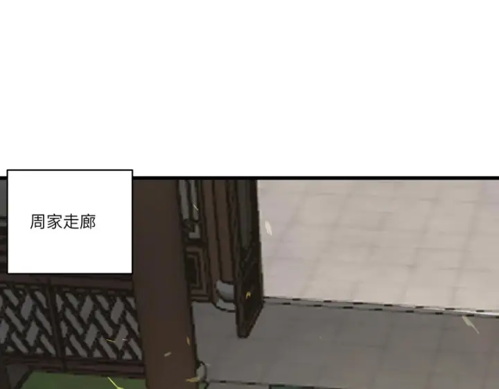 漫画《SSS级超越常理的圣骑士》第110话 周家继承人（上）第93张图